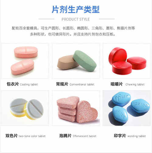 保健品OEM貼牌廠家產(chǎn)品類(lèi)型-德州健之源