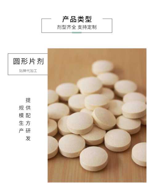 牡蠣壓片糖果oem貼牌代加工類型