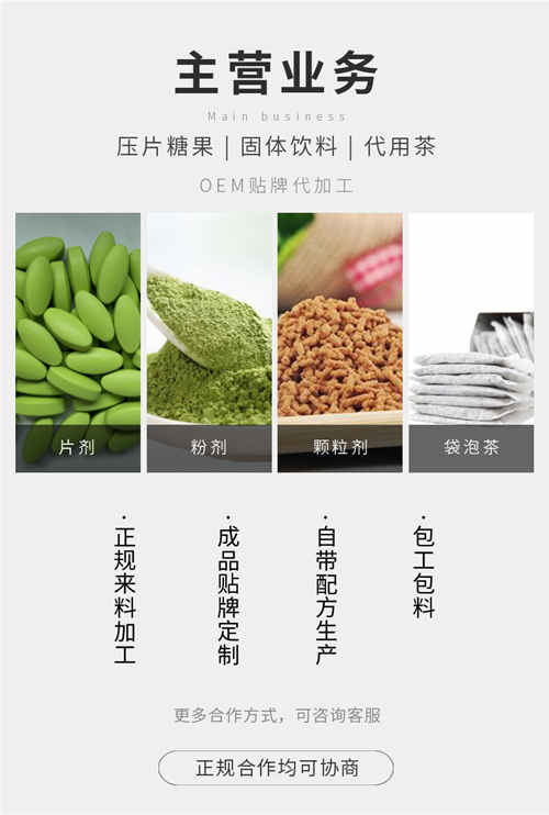 保健品定制廠家業(yè)務介紹-德州健之源