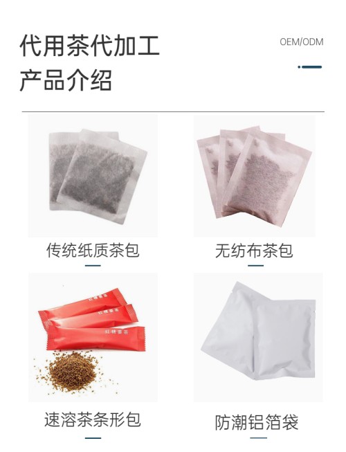 養(yǎng)生代用茶代加工產(chǎn)品介紹