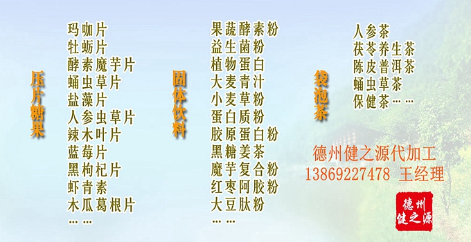 優(yōu)勢(shì)一：檢測(cè) 廠檢：1天 官方檢測(cè)：10天 三方檢測(cè)：7天 優(yōu)勢(shì)二：技術(shù) 我們的技術(shù)是：山東中醫(yī)藥大學(xué) 中大藥業(yè)的技術(shù)部部長，說出您的產(chǎn)品概念，即可為您提供配方