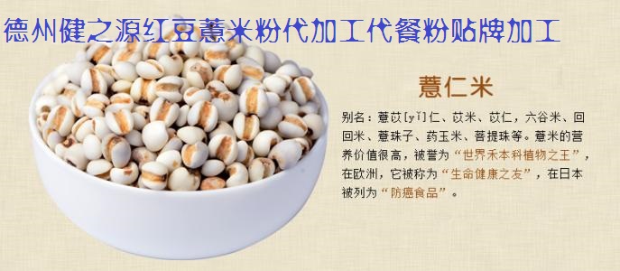 薏米，生活中的美容食品