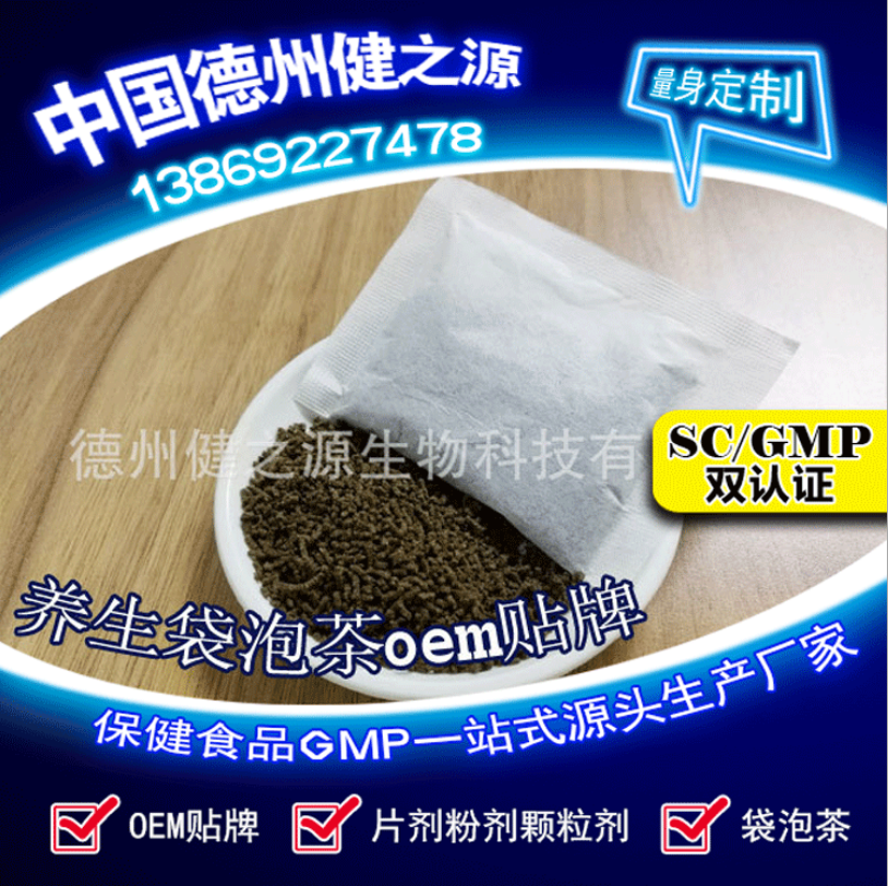 山東保健食品oem貼牌代加工廠(chǎng)-德州健之源