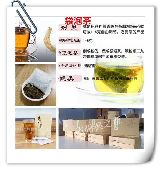 山東保健食品oem貼牌代加工廠(chǎng)-德州健之源