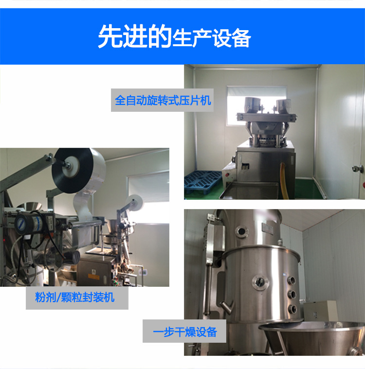 山東保健食品oem貼牌代加工廠-德州健之源