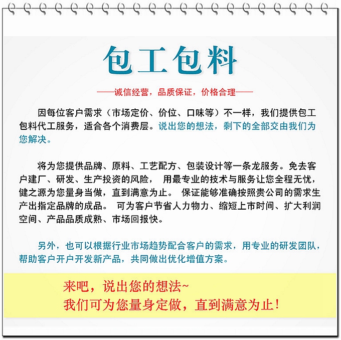 堿性食品代加工_小蘇打固體飲料OEM_德州健之源