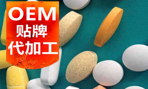 GMP認(rèn)證保健品代加工廠家-德州健之源