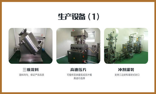 山東固體飲料OEM廠家整理十大官方疫情中藥配方-德州健之源